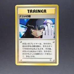 Sabrina's Gaze - Pokemon TCG Japanese Saffron City Gym : Sabrina 1999 - Image 1