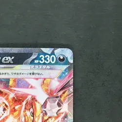Charizard ex 006/021 Double Rare Pokemon TCG Japanese 2024 svJL - Image 3