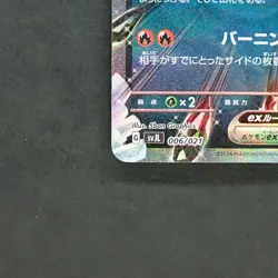 Charizard ex 006/021 Double Rare Pokemon TCG Japanese 2024 svJL - Image 4