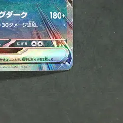 Charizard ex 006/021 Double Rare Pokemon TCG Japanese 2024 svJL - Image 5