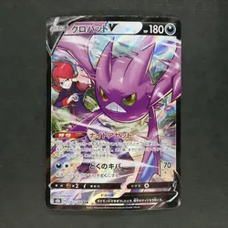 Crobat V 243/184 Character Super Rare Pokemon TCG Japanese VMAX Climax 2021 - Image 1