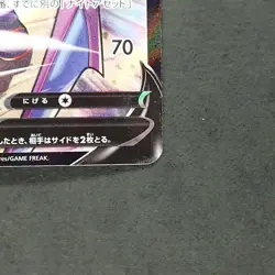Crobat V 243/184 Character Super Rare Pokemon TCG Japanese VMAX Climax 2021 - Image 5
