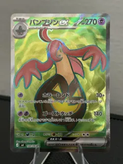 Gourgeist ex SR 100/083 Ninja Spinner m4 2026 Pokemon Card Japanese - Image 1