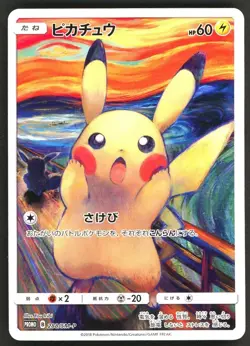 2018 Pokemon Japanese SM Promo Munch A Retrospective #288/SM-P Pikachu - Image 1