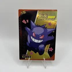Ectoplasma Gengar Eif Baby Pokemon Chinese KDJL-SR-009 - Image 1