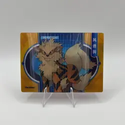 Pokemon Chinese Eif Origins 3.0 Arcanine Lenticular HR Mint US seller - Image 1