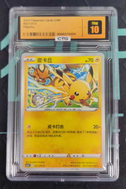 Pokemon Card 2024 Pikachu 021/072,C, Cs6.5C Holo Mint Golden - Image 1