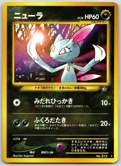 JAPANESE POKEMON NEO GENESIS SNEASEL NO. 215 RARE NON HOLO LP - Image 1
