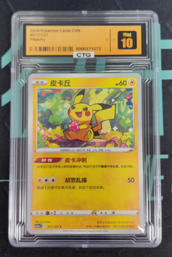 2024 Pokemon TCG Chinese Pikachu Simplified cs5aC 017/127 - Image 1