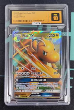 Dragonite GX 112/150 RR CSM2aC Simplified Chinese NM Pokemon TCG Sun & Moon - Image 1