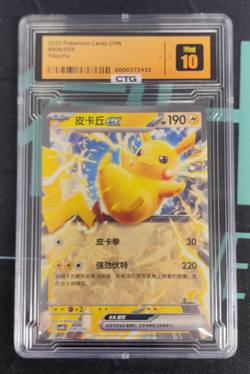 2025 Pokemon Happy Combo S-CHS Pikachu ex Starter Decks CSVH1C 008/059 - Image 1