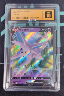Espeon V S-Chinese Pokemon TCG CS4aC 058/132 RR NM US Seller Chinese - Image 1