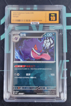 Gengar 0301/07 Holo Rare Chinese Gem Pack Vol 3 cbb3C Pokemon TCG - Image 1