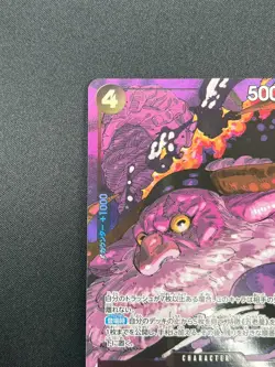 [NM]St Jaygarcia Saturn ONE PIECE Japanese OP13-083 R Carrying on His Will 21F62 - Image 4