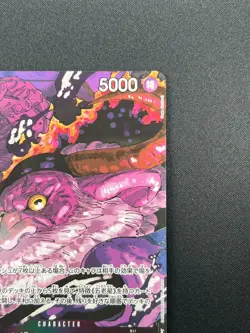 [NM]St Jaygarcia Saturn ONE PIECE Japanese OP13-083 R Carrying on His Will 21F62 - Image 5
