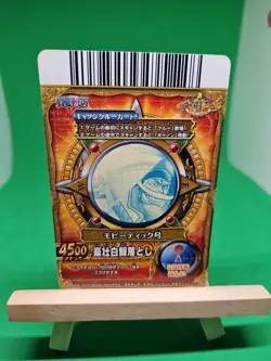 NM Whitebeard PCC-002-w SEC Foil One Piece BANDAI Tcg Ccg Onepy Berry Match JP - Image 2