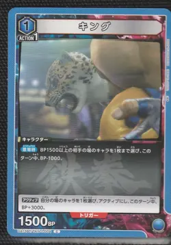 Union Arena Tekken 7 UA13BT Trading Cards C, U, R, SR, AP choose your card - Image 3