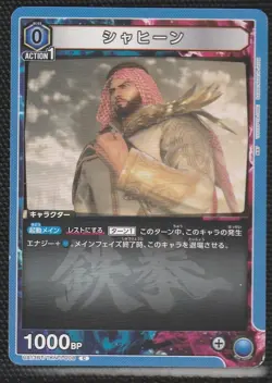 Union Arena Tekken 7 UA13BT Trading Cards C, U, R, SR, AP choose your card - Image 4