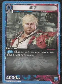 Union Arena Tekken 7 UA13BT Trading Cards C, U, R, SR, AP choose your card - Image 5