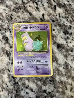 Old 1996 Japanese Pokemon Card, Dark Slowbro #080 A Little Worn. - Image 2