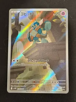 Pokemon Golett SV11B Black Bolt 128/086 Art Rare Holo 90HP Japanese Card - Image 1