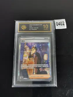 2025 Pokemon S-Chinese Card Aoki CSV5C 157/129 SAR P-gold10 - Image 1