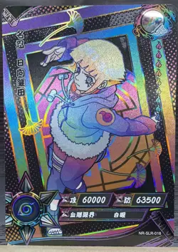 Kayou Naruto Doujin Trading Card Negative RAINBOW Foil SLR Hinata NR-SLR-018 - Image 1