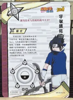 Kayou Naruto Doujin Trading Card RAINBOW Foil SLR Sasuke NR-SLR-016 NM - Image 2