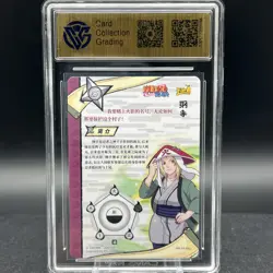 Tsunade NR-SP-042 Graded CCG 9.5 Naruto Kayou Card - Image 2