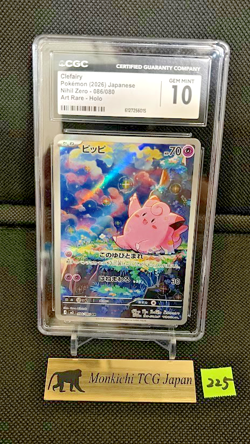 CGC GEM MINT 10 Clefairy 086/080 AR Nihil Zero M3 Holo Pokemon card 2026 JP② - Image 1