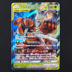 Pheromosa & Buzzwole GX 001/173 - Tag Team Japanese - Pokemon Card - Image 1