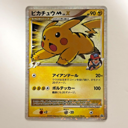 Pokemon Card Pikachu M LV.X PROMO 043/DPt-P Arceus Movie Japanese 2009 - Image 1