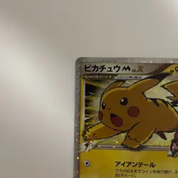 Pokemon Card Pikachu M LV.X PROMO 043/DPt-P Arceus Movie Japanese 2009 - Image 2