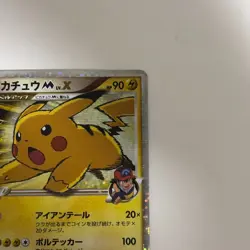 Pokemon Card Pikachu M LV.X PROMO 043/DPt-P Arceus Movie Japanese 2009 - Image 3