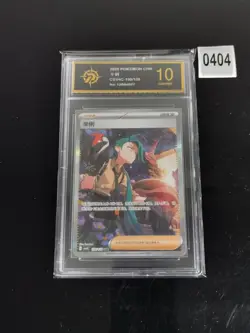 2025 Pokemon TCG S-Chinese Rika Sar Csv4C 159/129 SAR P-gold10 - Image 1