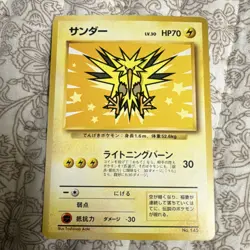 Pokemon TCG Zapdos Japanese 145 1996 LV.30 HP70 Electric Nintendo Vintage - Image 1
