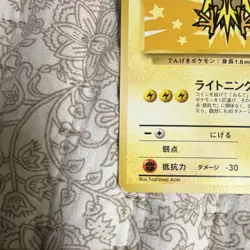 Pokemon TCG Zapdos Japanese 145 1996 LV.30 HP70 Electric Nintendo Vintage - Image 5