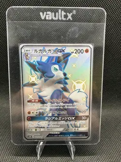Pokemon Lycanroc GX Shiny Secret Rare Full Art SM8b 227/150 Japanese - Image 1