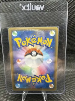 Pokemon Lycanroc GX Shiny Secret Rare Full Art SM8b 227/150 Japanese - Image 2