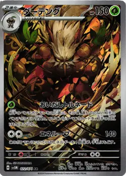 Pokemon TCG Shiftry 072/071 Sv5m: Cyber Judge Holo Japanese US Seller VLP - Image 1