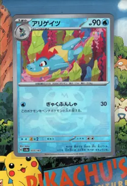 Pokemon TCG Croconaw (Master Ball Pattern) 033/187 Terastal Fest ex NM/M - Image 1