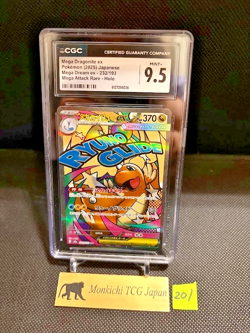 CGC MINT+ 9.5 Mega Dragonite ex 232/193 MA Mega Dream ex M2a Pokemon 2025 JP - Image 1