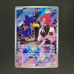 Team Rocket's Murkrow 106/098 Art Rare Pokemon TCG Japanese Glory of Team Rocket - Image 1