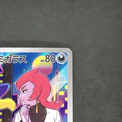 Team Rocket's Murkrow 106/098 Art Rare Pokemon TCG Japanese Glory of Team Rocket - Image 3