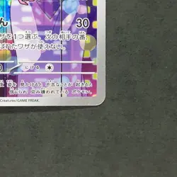 Team Rocket's Murkrow 106/098 Art Rare Pokemon TCG Japanese Glory of Team Rocket - Image 5