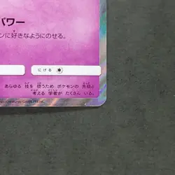 Mew 055/173 Non Holo Pokemon TCG Japanese Tag All Stars 2019 SM12a - Image 5