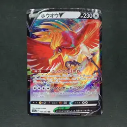 Ho-Oh V 055/068 Double Rare Pokemon TCG Japanese Incandescent Arcana 2022 s11a - Image 1