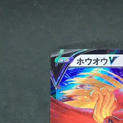 Ho-Oh V 055/068 Double Rare Pokemon TCG Japanese Incandescent Arcana 2022 s11a - Image 2
