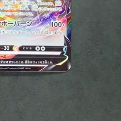 Ho-Oh V 055/068 Double Rare Pokemon TCG Japanese Incandescent Arcana 2022 s11a - Image 5