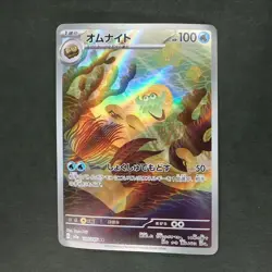 Omanyte 180/165 Art Rare Pokemon TCG Japanese Pokemon 151 2023 sv2a - Image 1